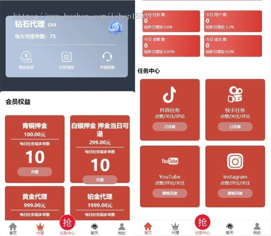 全新抖音点赞任务平台运营级源码 代理全自动任务会员制度自动接单-源来如此