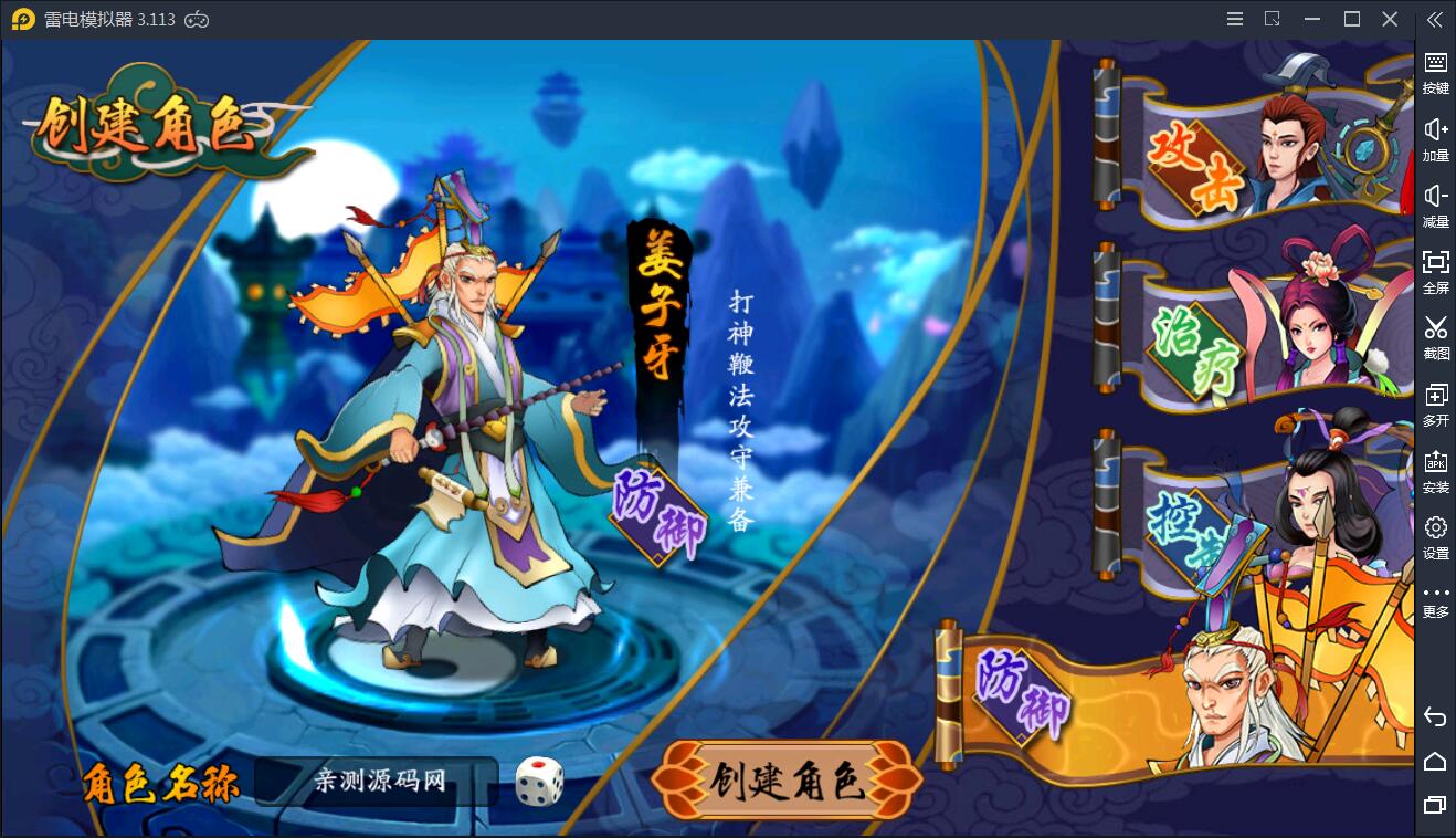 手游【千古传说】WIN一键服务端+充值后台【站长亲测】-源来如此