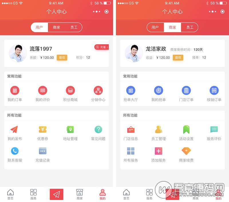 派单o2o全开源版 v11.6.0 全新UI版 修复短信问题 小程序模块-源来如此