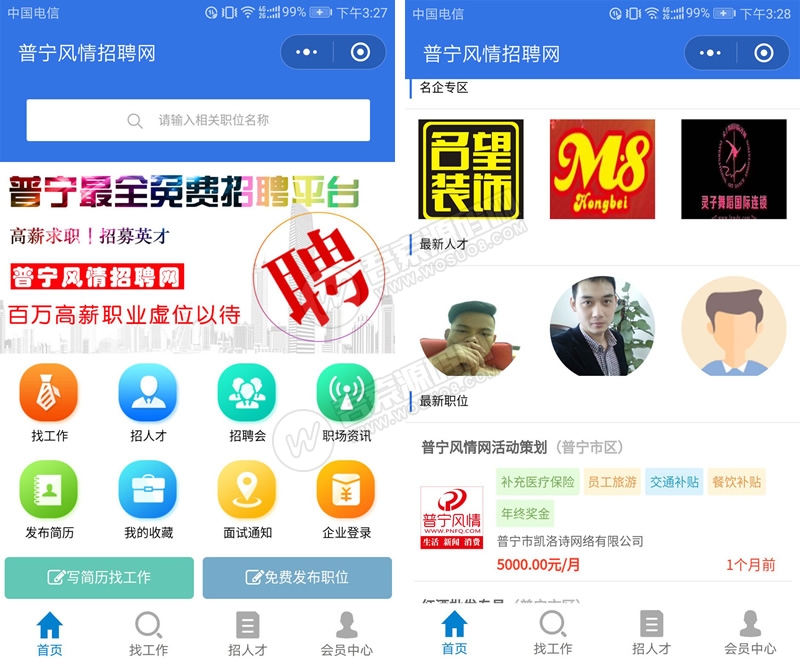 求职招聘小程序 V4.0.75全解密开源运营版 增加后台企业管理微信与邮箱字段 小程序-源来如此