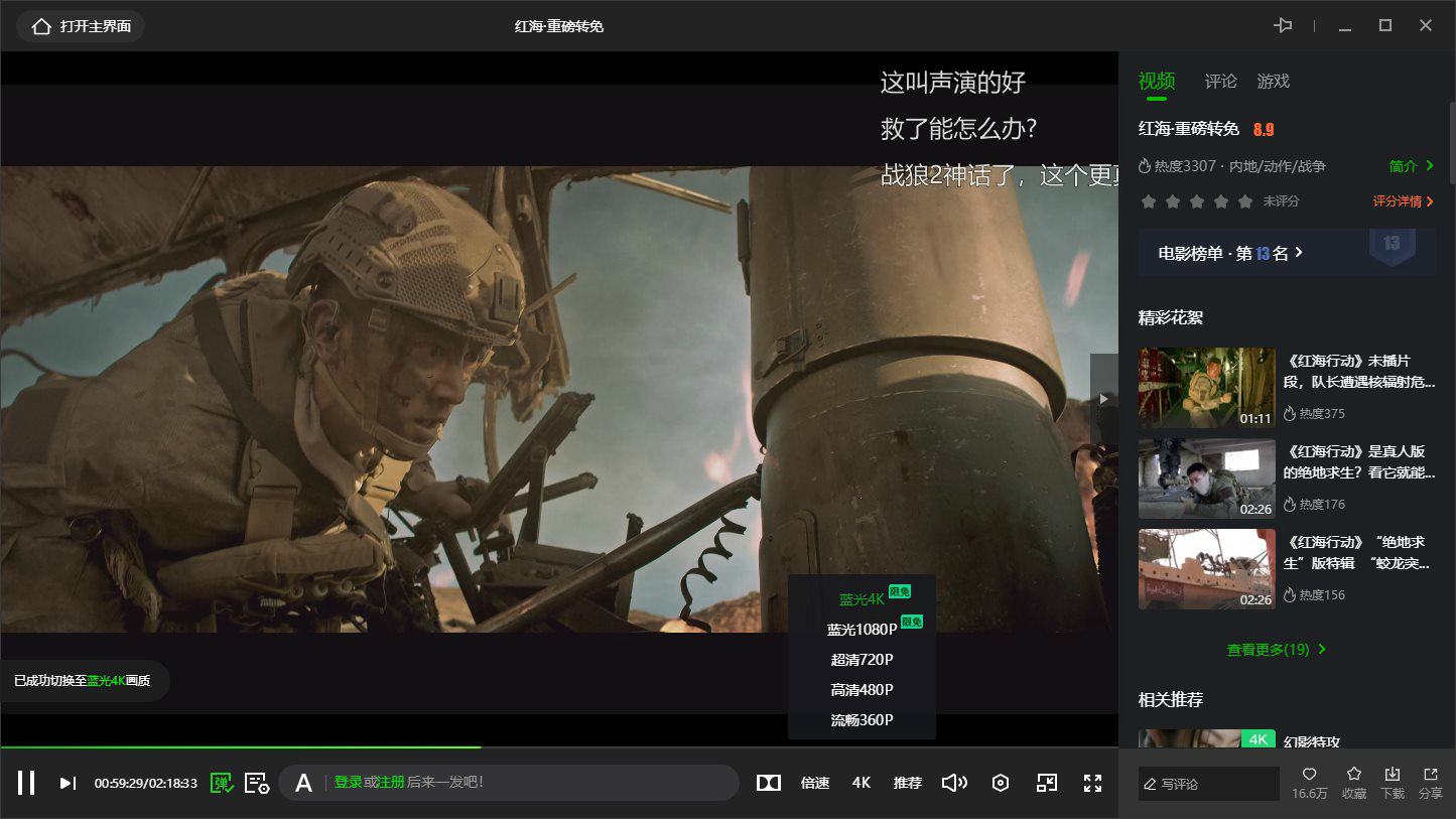 PC爱奇艺v8.8.141.5160绿色版插图1