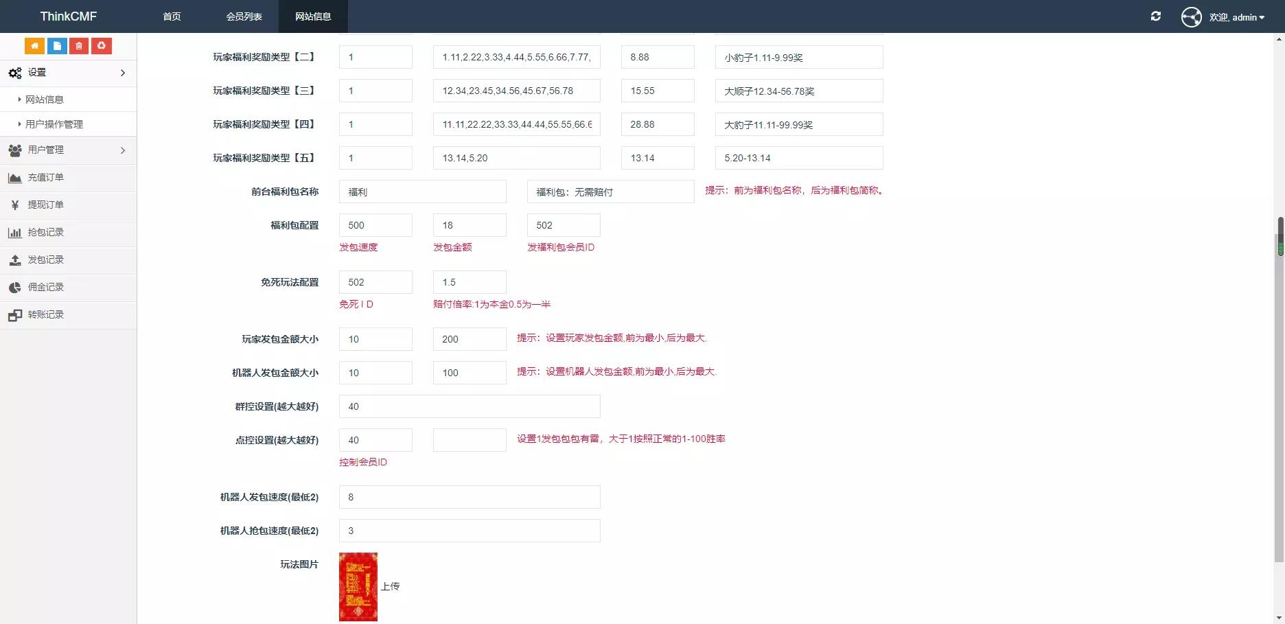 2021年牛气冲天版本扫雷无后门 顶级士兵扫雷游戏源码 内置教程插图3