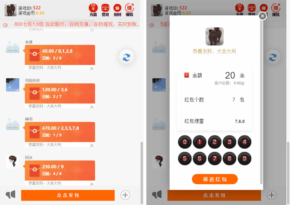 最新士兵扫雷7包多雷运营级源码 无授权无后门已对接支付内置详细教程-源来如此