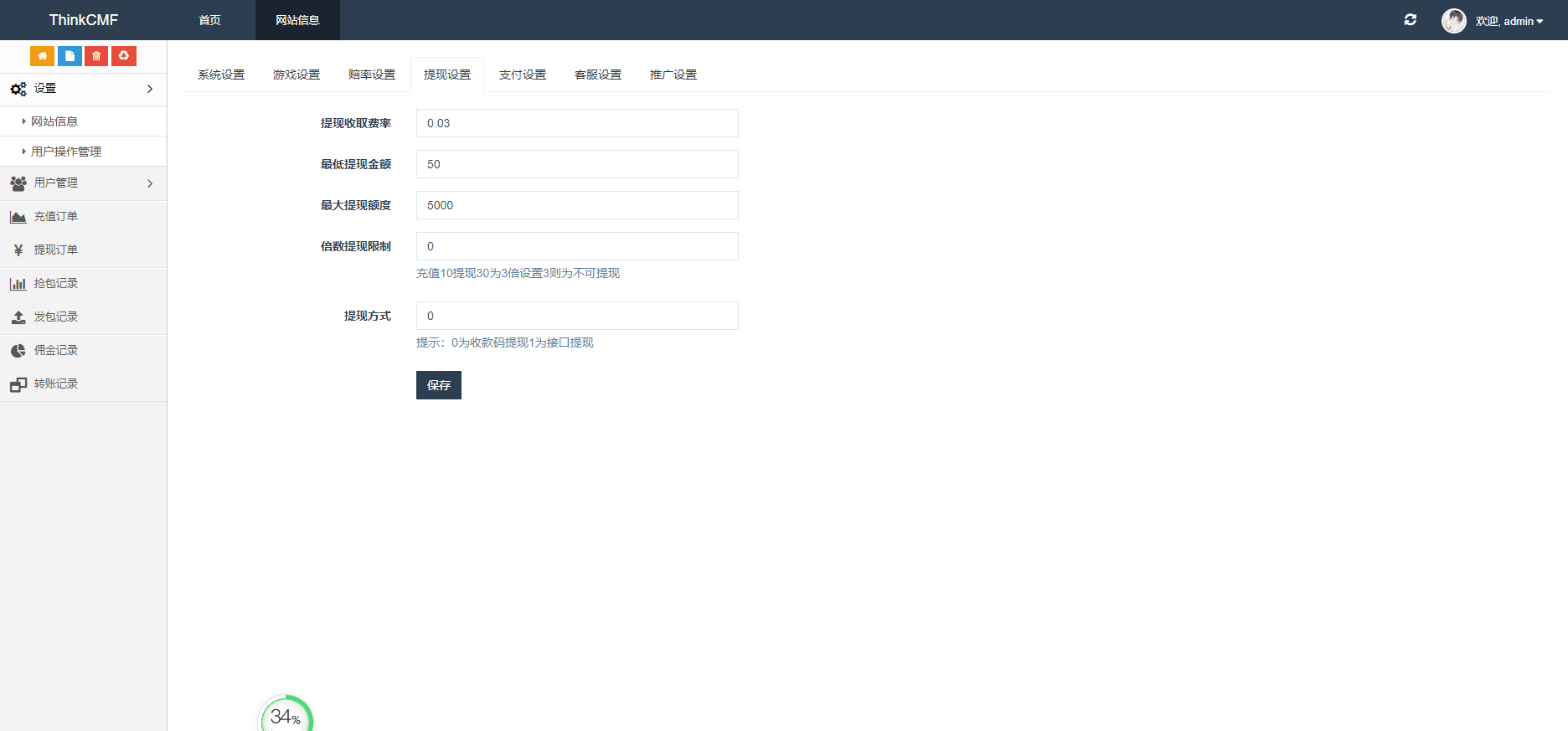 最新士兵扫雷7包多雷运营级源码 无授权无后门已对接支付内置详细教程插图2
