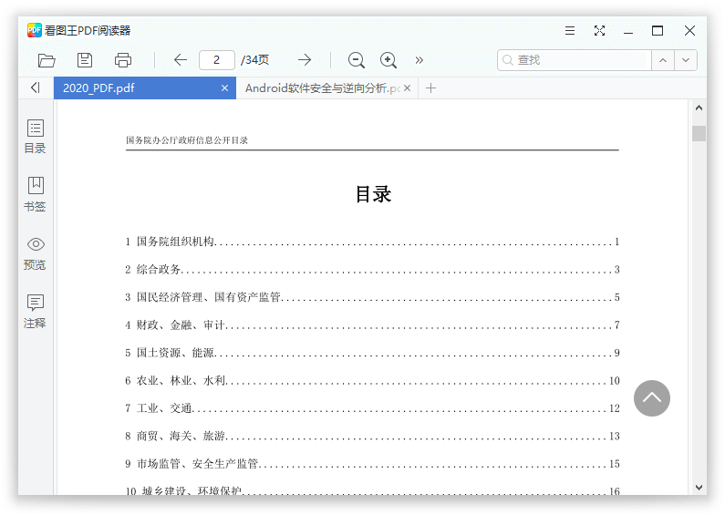 2345看图王v10.6.0.9503精简版插图4 2345看图王v10.6.0.9503精简版插图4