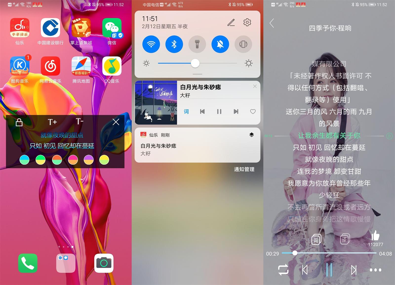 安卓仙乐v2.0 音乐免费下载插图1