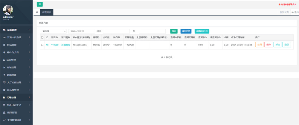 五游二开UI4.0版本 更新包+服务端+双端APP齐全插图5
