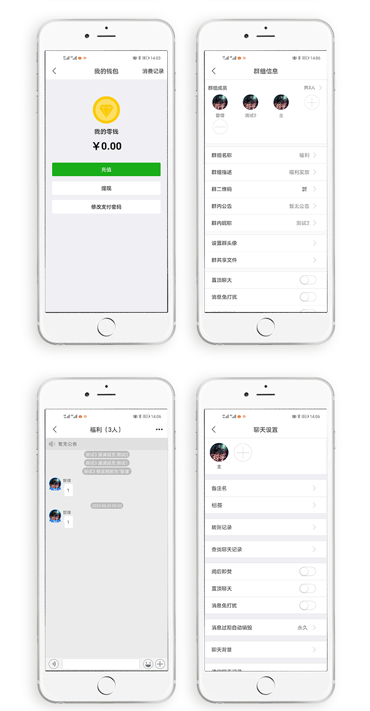 2021最新4合1即时通讯IM源码 服务端+PC+WEB+安卓+IOS完整原生源码 附完整开发文档+视频搭建教程插图2
