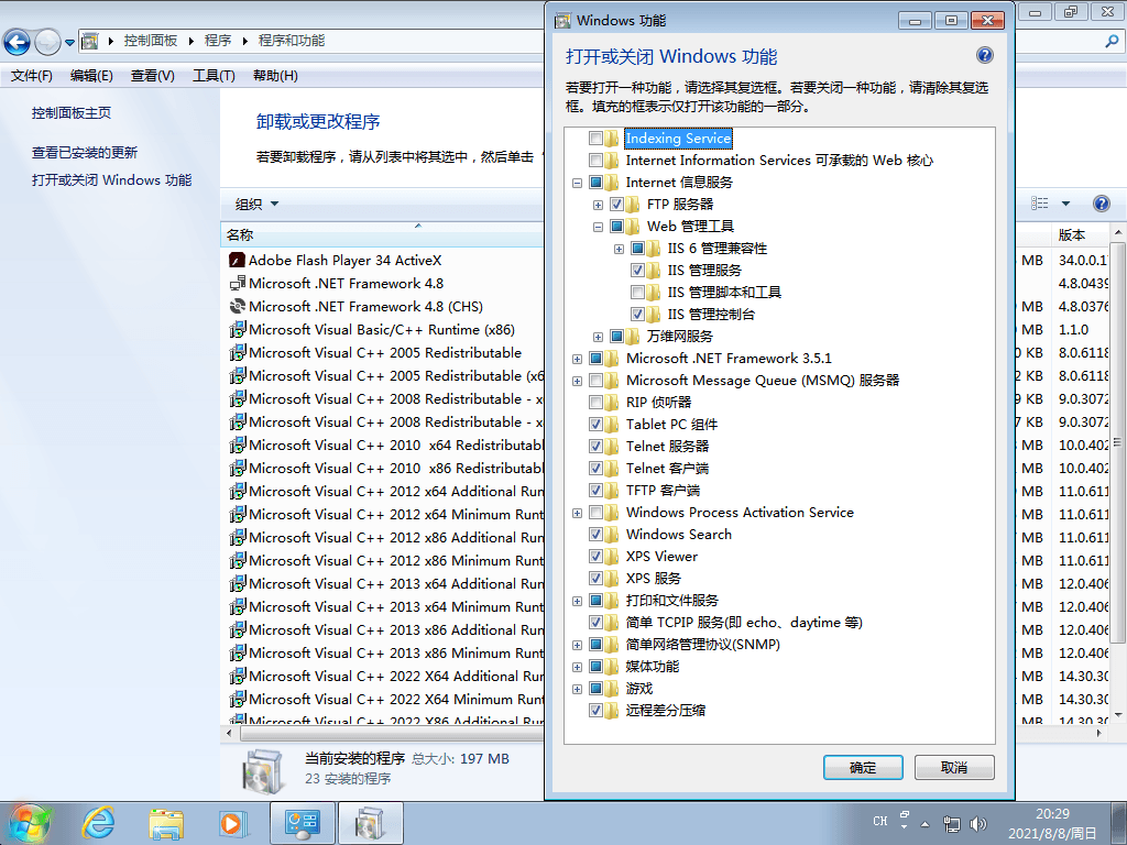 Windows7版本合集2021年8月精简版插图6 Windows7版本合集2021年8月精简版插图6