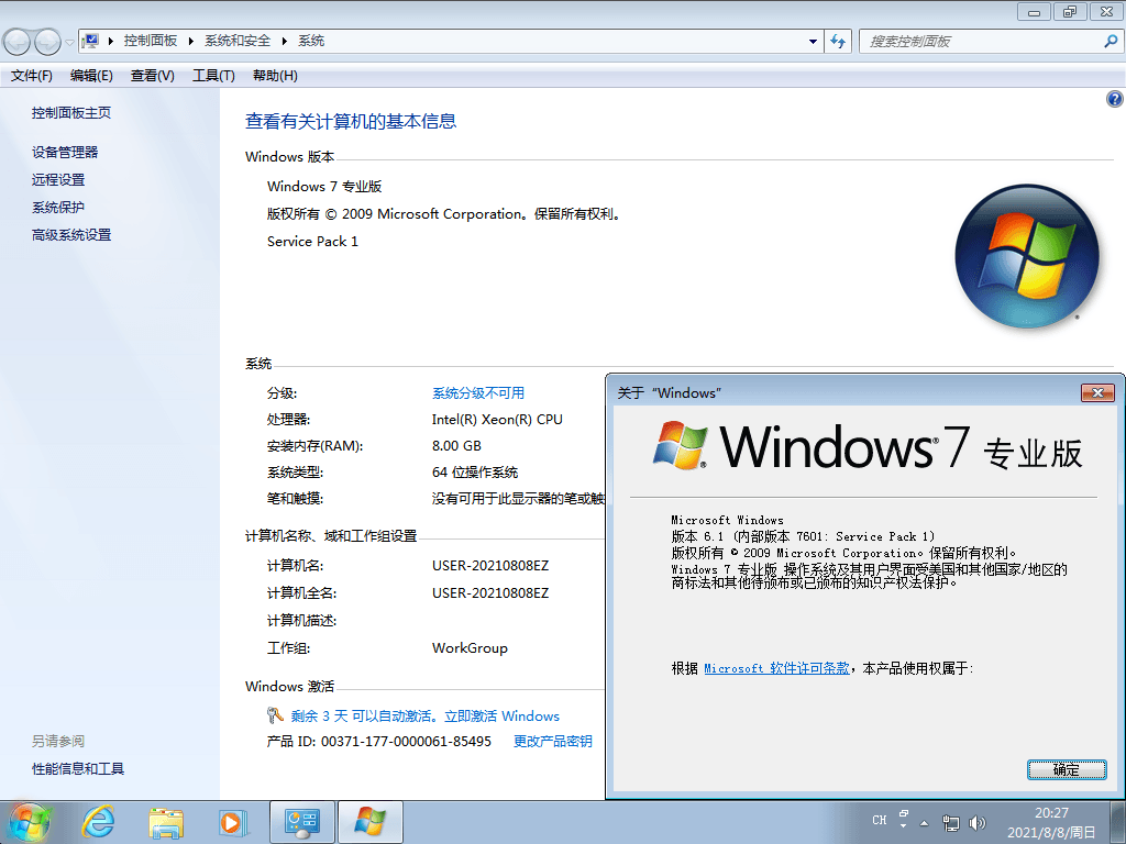 Windows7版本合集2021年8月精简版插图4 Windows7版本合集2021年8月精简版插图4