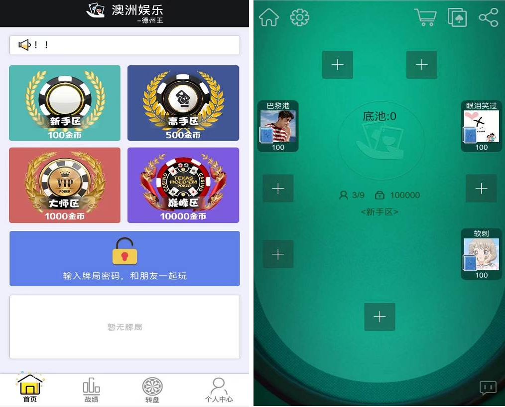 h5德州扑克-开源无授权完美版本|详细文本搭建教程-源来如此