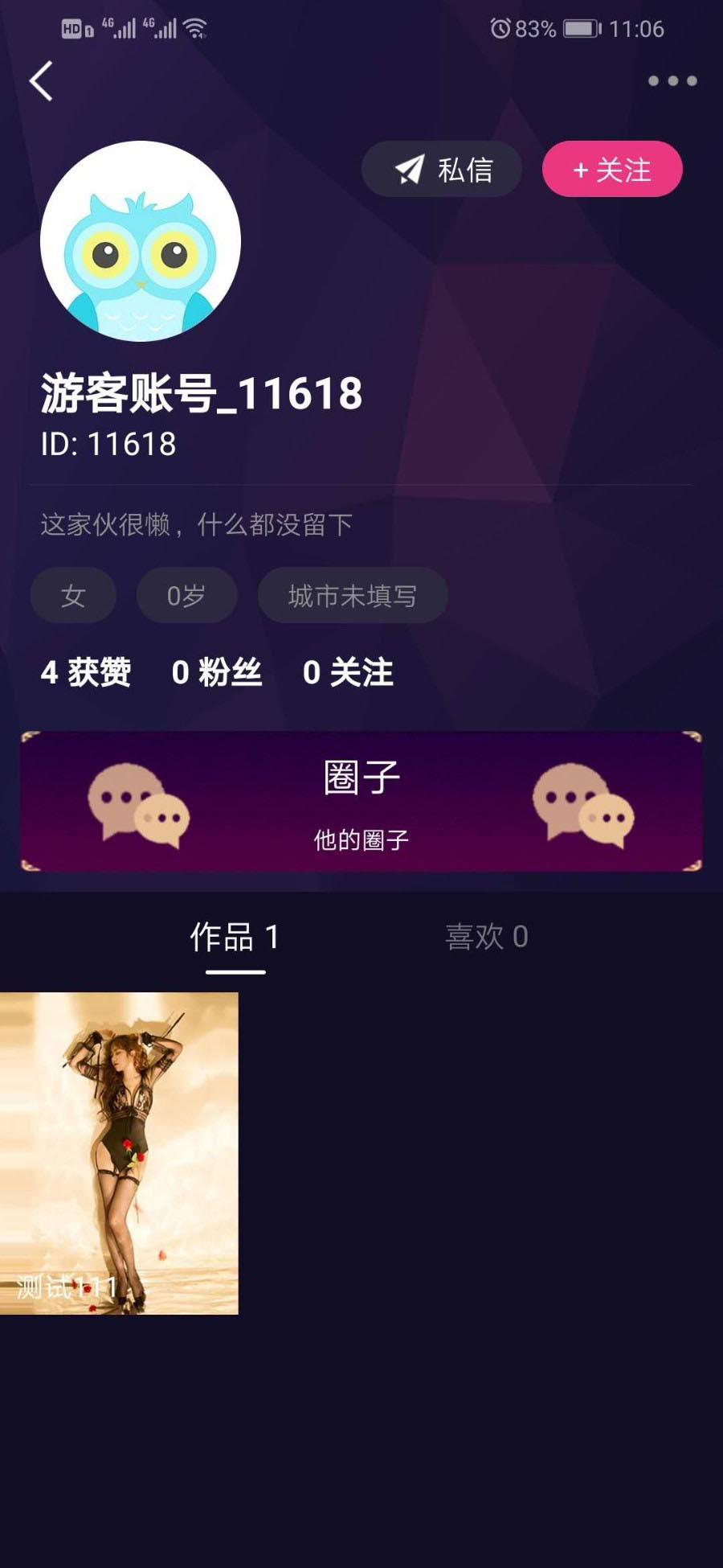价值1.5W的仿抖音视频app/仿91视频app/短视频功能/原生双端开发源码插图1