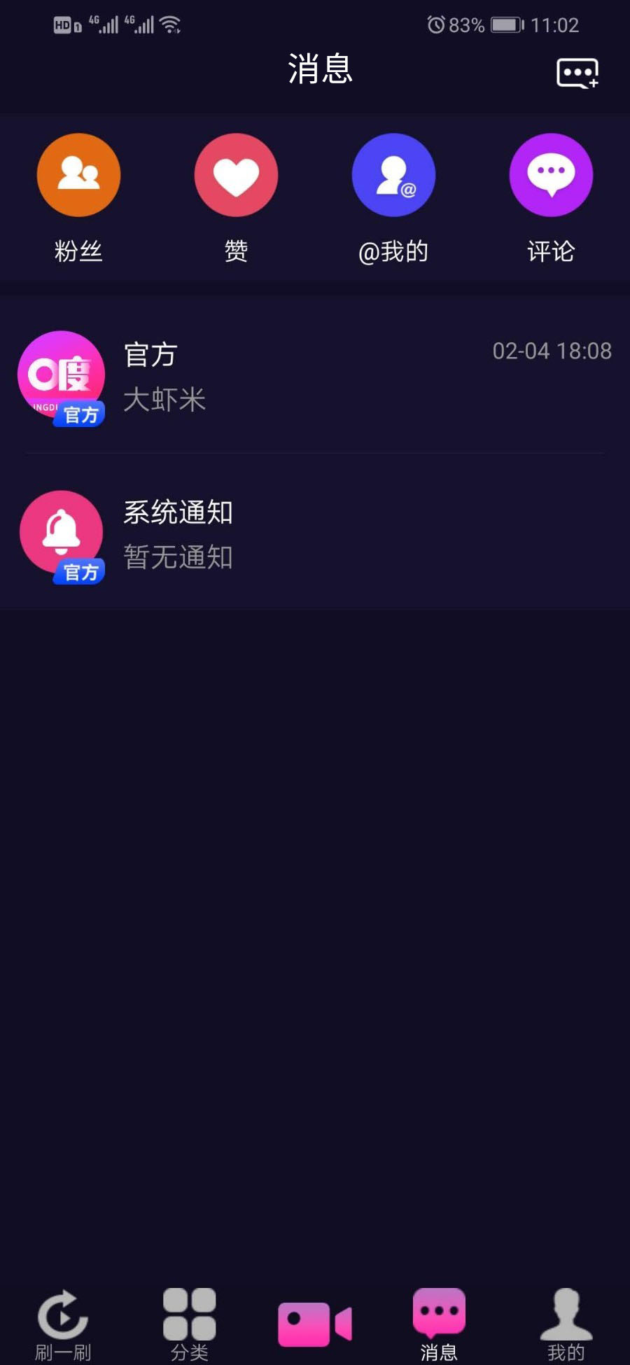 价值1.5W的仿抖音视频app/仿91视频app/短视频功能/原生双端开发源码插图4