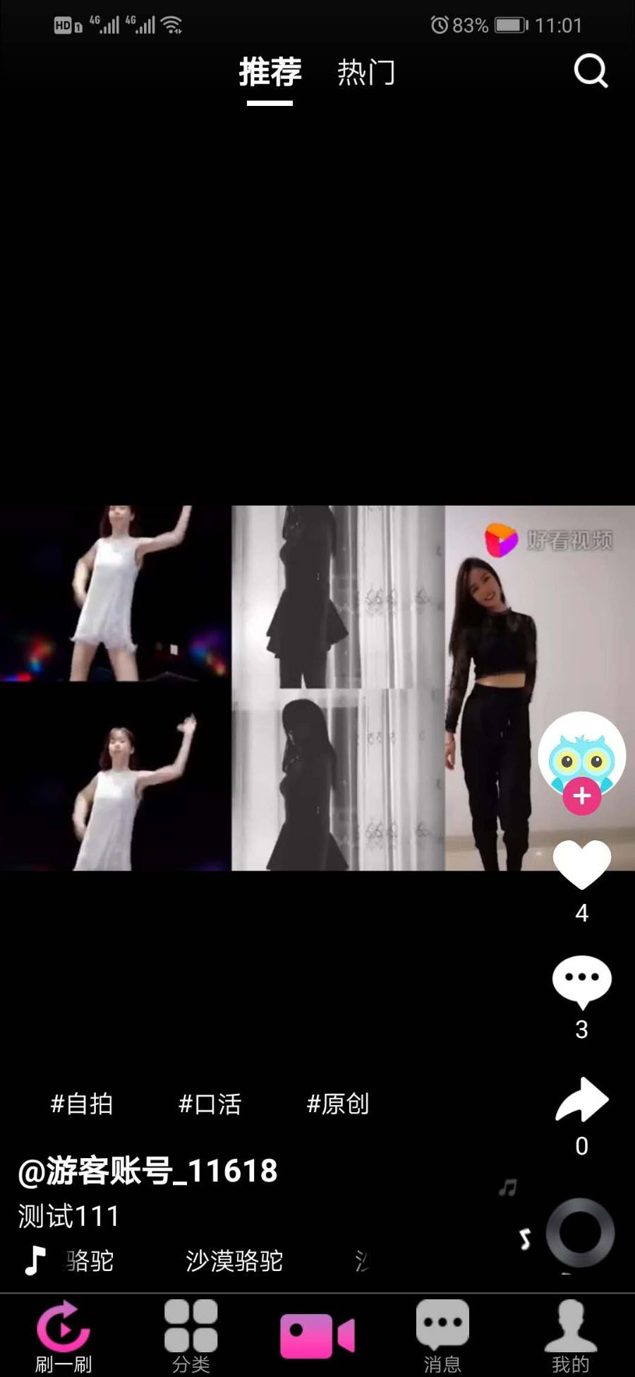 价值1.5W的仿抖音视频app/仿91视频app/短视频功能/原生双端开发源码插图5