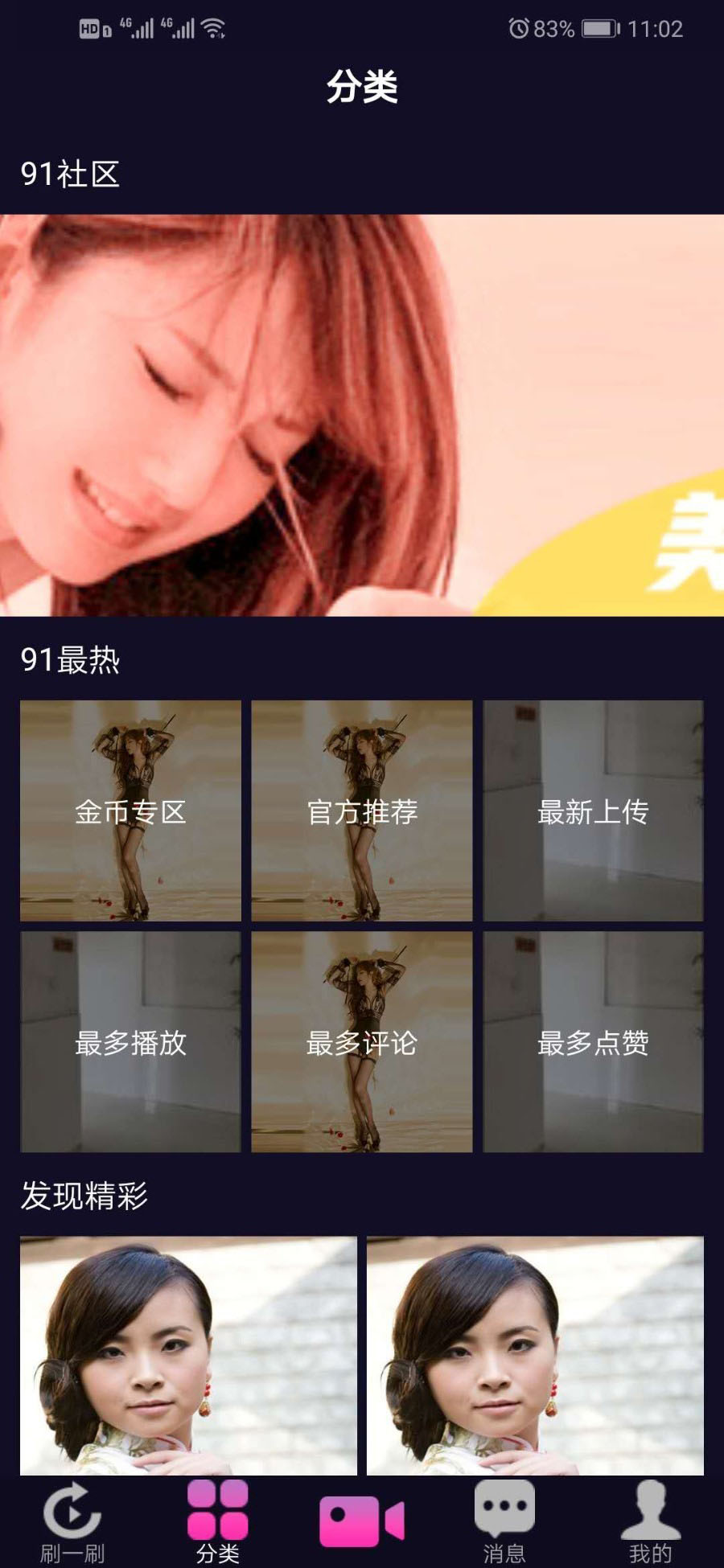 价值1.5W的仿抖音视频app/仿91视频app/短视频功能/原生双端开发源码插图7