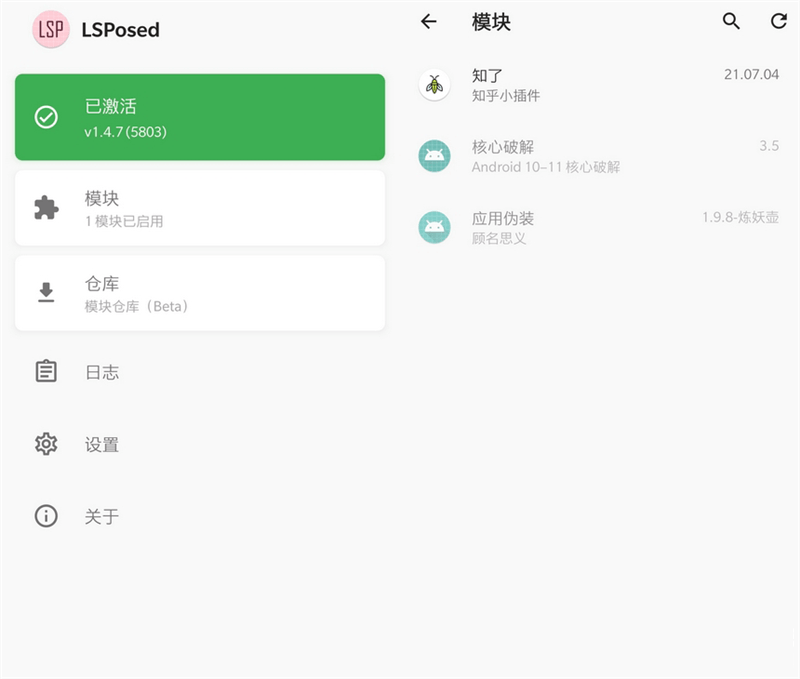 Xposed 框架 LSPosed v1.5.0插图1 Xposed 框架 LSPosed v1.5.0插图1