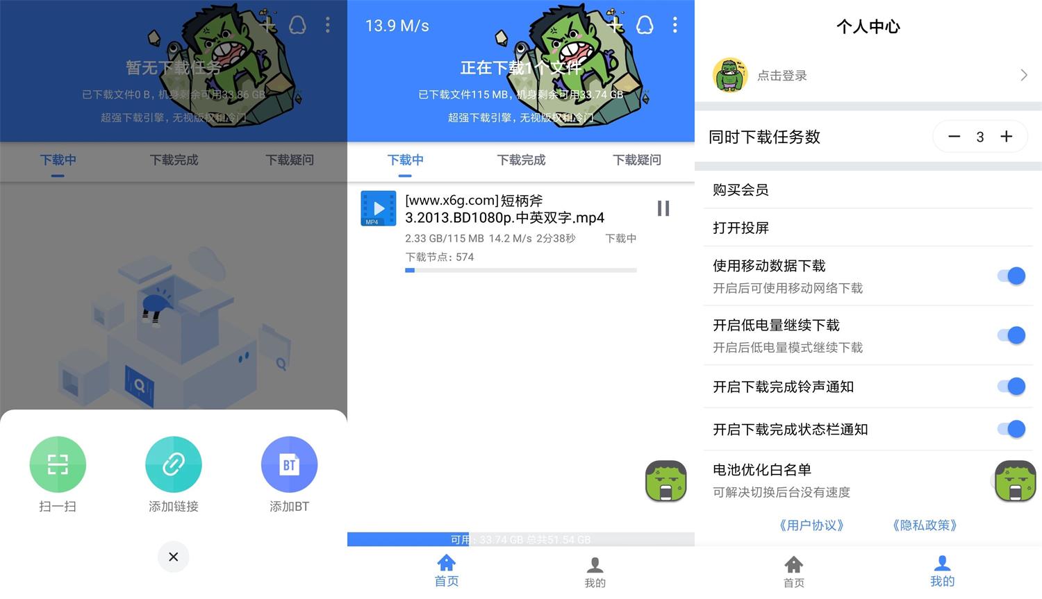 安卓浩克下载v1.1.5绿化版-源来如此