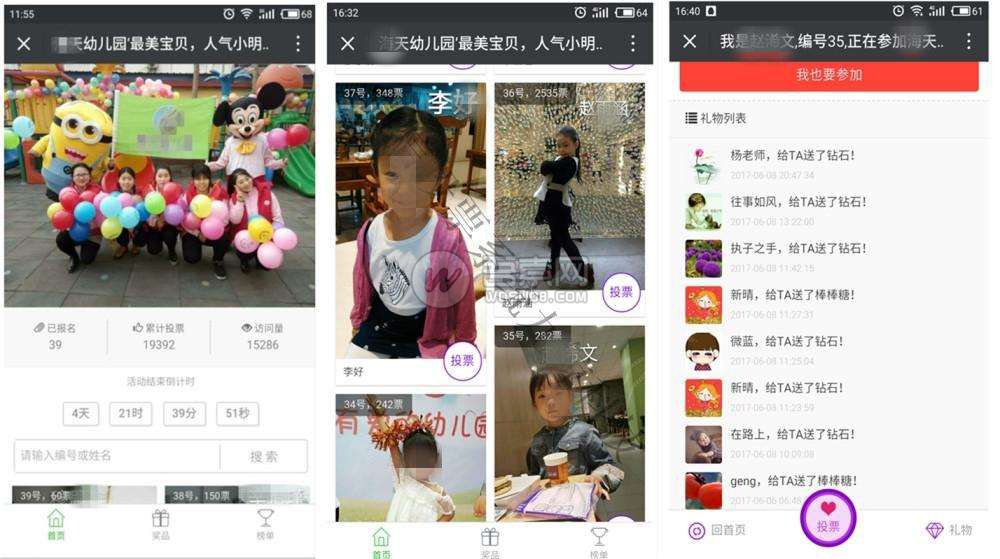 微赞通用模块：最新版钻石投票 5.32完整版，修复投票错误，优化IP数据库-源来如此