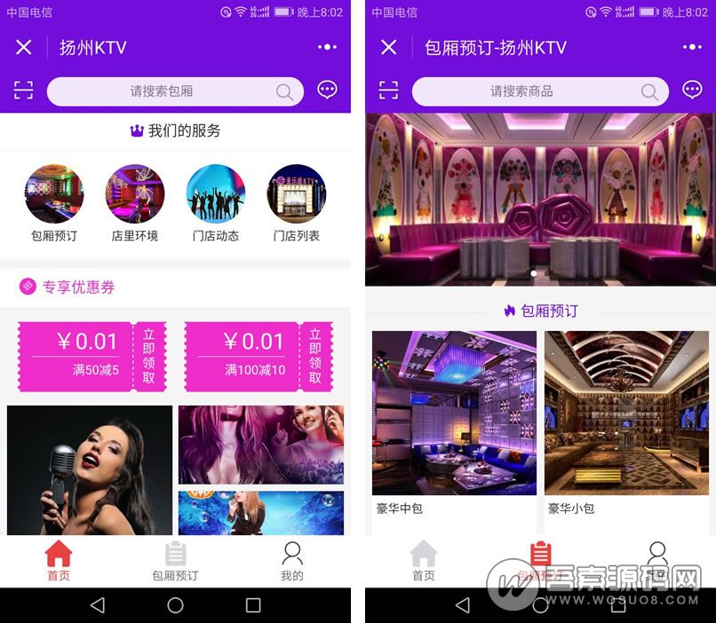 KTV娱乐小程序 v3.5.7 紧急修复会员开卡选择女提示请选择性别问题 微赞通用-源来如此