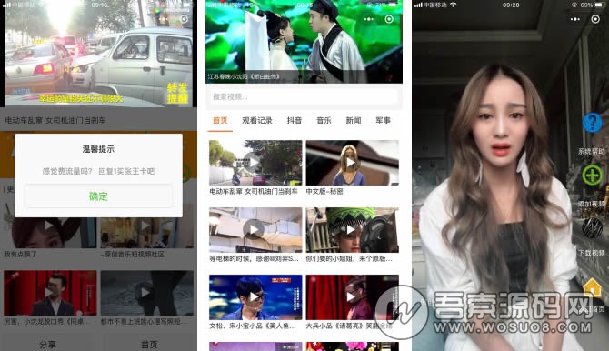 超级抖音腾讯视频V3.6.0小程序源码 前端+后端 支持视频采集和上传 模块-源来如此