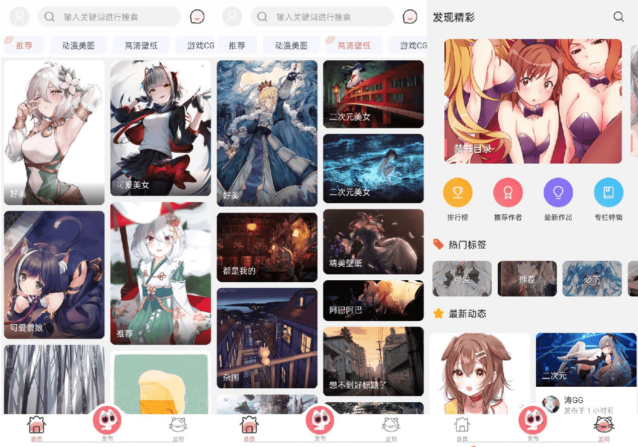 安卓唔姆V1.1.6 海量二次元壁纸-源来如此