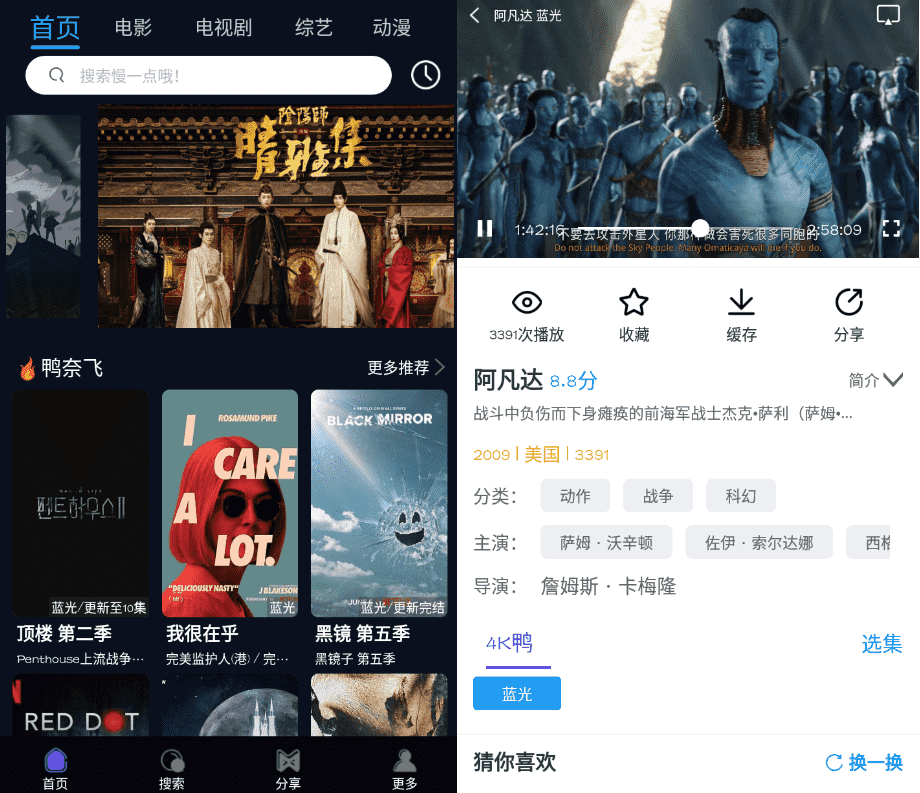 4K鸭奈飞影视v1.1.9高级版 全部4K蓝光资源-源来如此