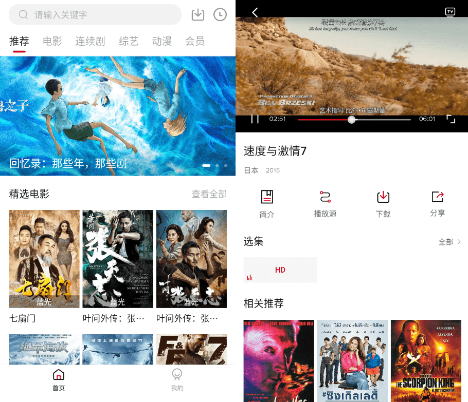 氢视频（至尊影视）v2.4.0纯净正式版-源来如此