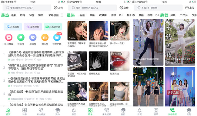 铃声多多V8.8.48解锁会员去广告版-源来如此