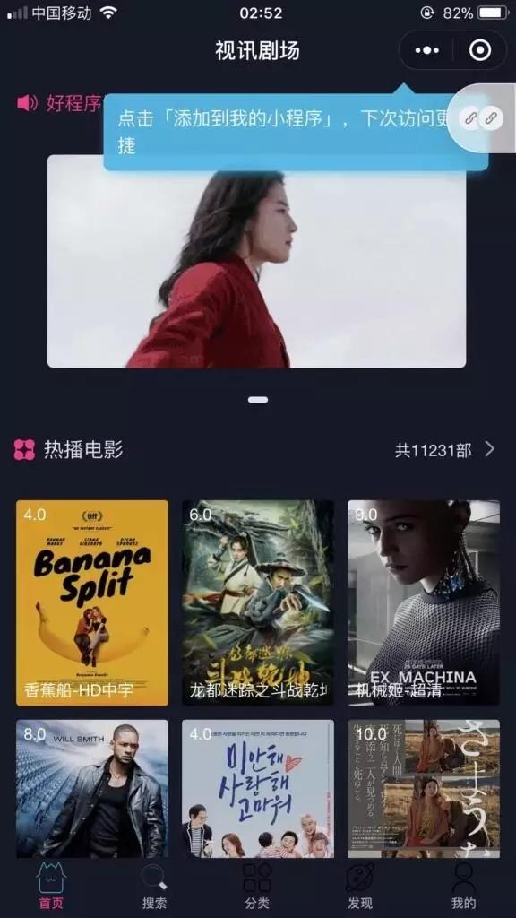 追剧吧小程序源码插图1