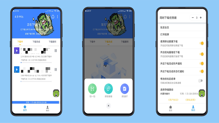 浩克下载瓷力下载器多种引擎搜索聚集全网资源-源来如此