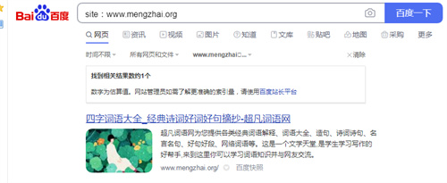 如何利用老域名只收录首页让关键词排名暴涨100+-源来如此