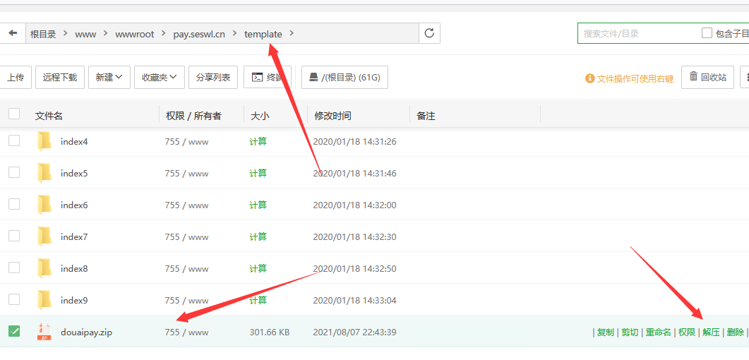2021最新版都爱云支付首页模板（上传即可使用）-源来如此