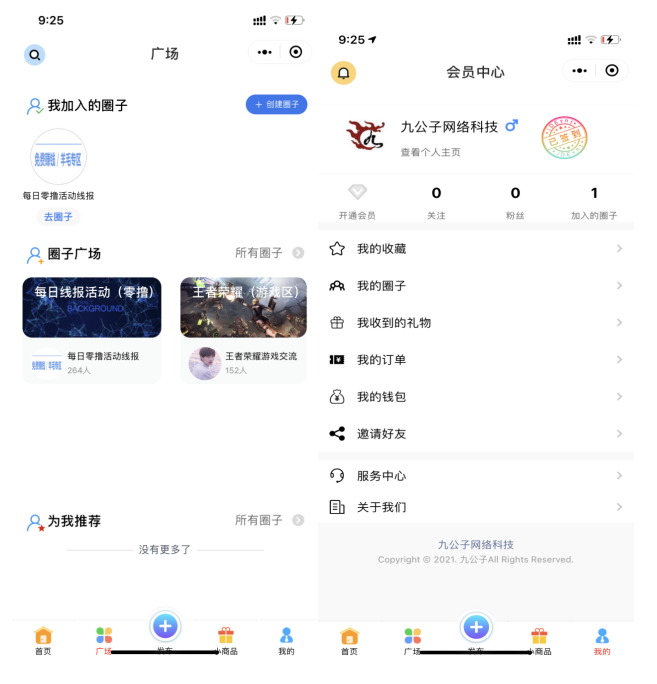 一款社区论坛小程序源码（修复登录图片发布上传问题）-源来如此