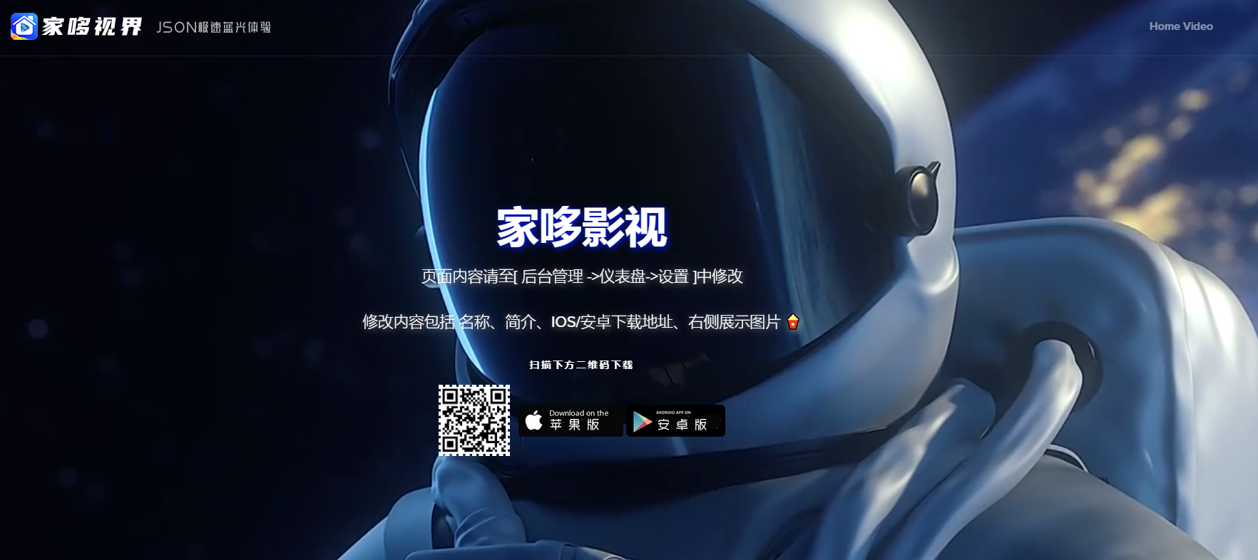 千月影视全新改版影视app系统-支持投屏-二开美化版-源来如此