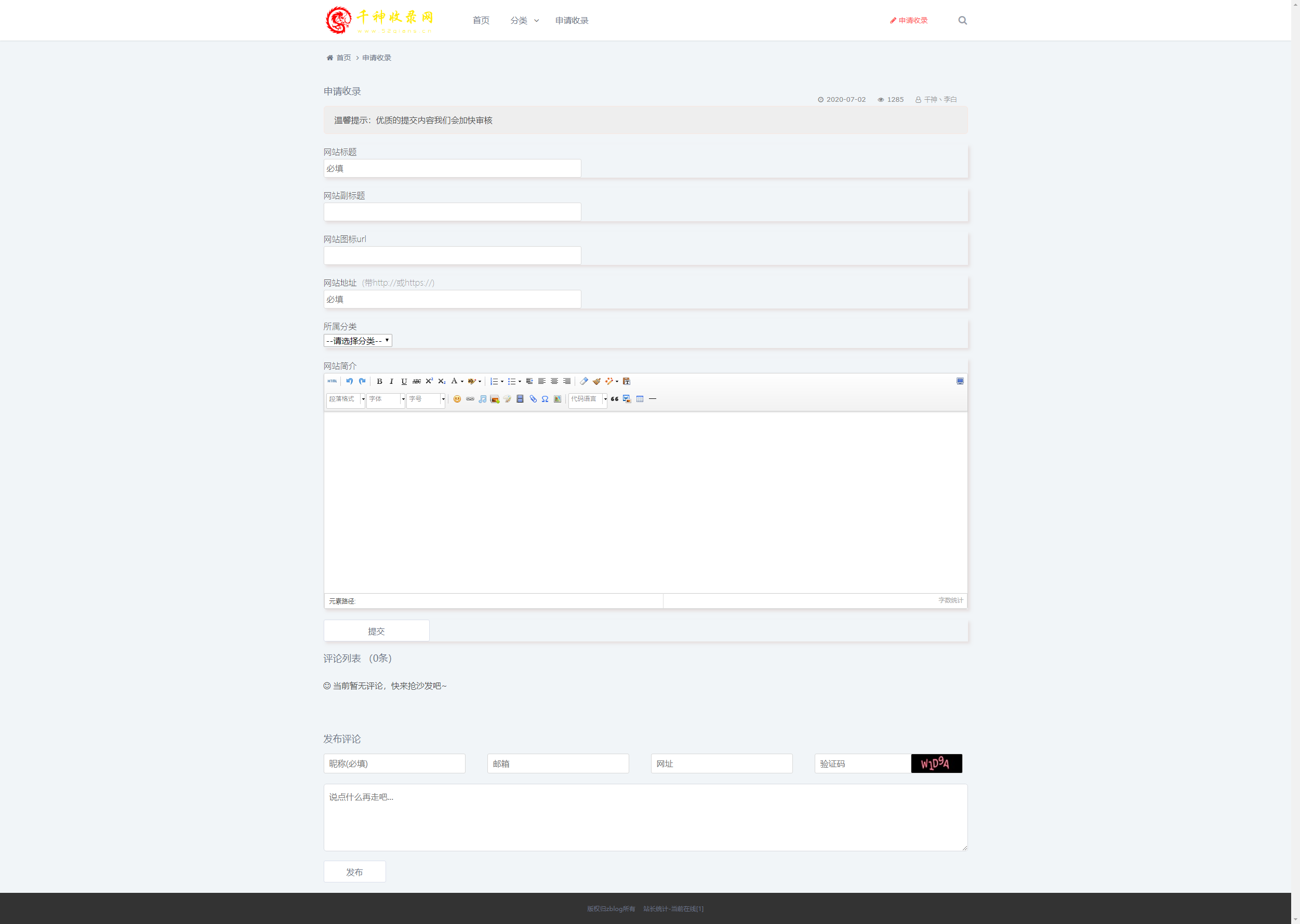 价值158元千神阁导航模板V1.5插图1