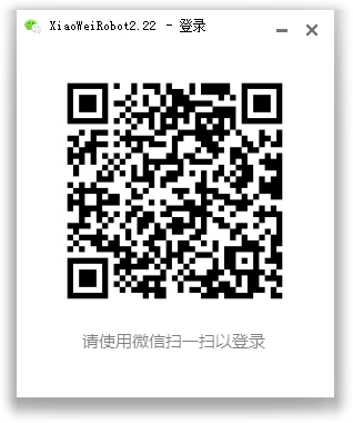 小微微信机器人软件能完成成聊天、查询、解答问题等功能-源来如此
