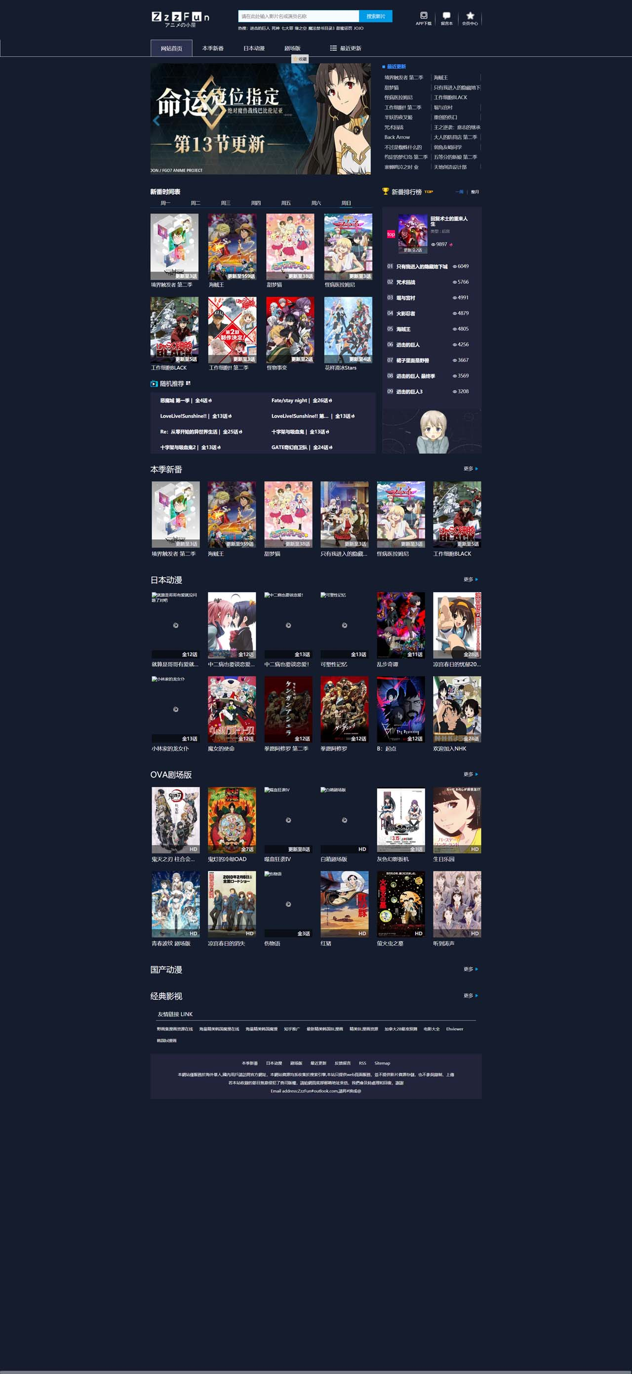 苹果cms仿ZzzFun动漫视频站PC模板-源来如此