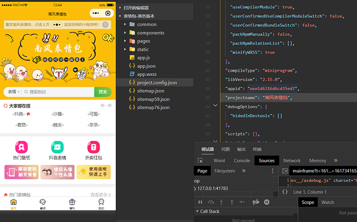 thinkphp全开源表情包生成小程序带流量主收益独立版部署-源来如此