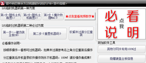 甜の永久过机器码V2021J16 软件免费版下载-源来如此