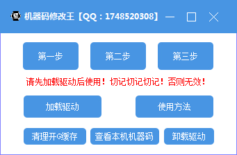 机器码修改王！可过市面上99％游戏机器码-源来如此