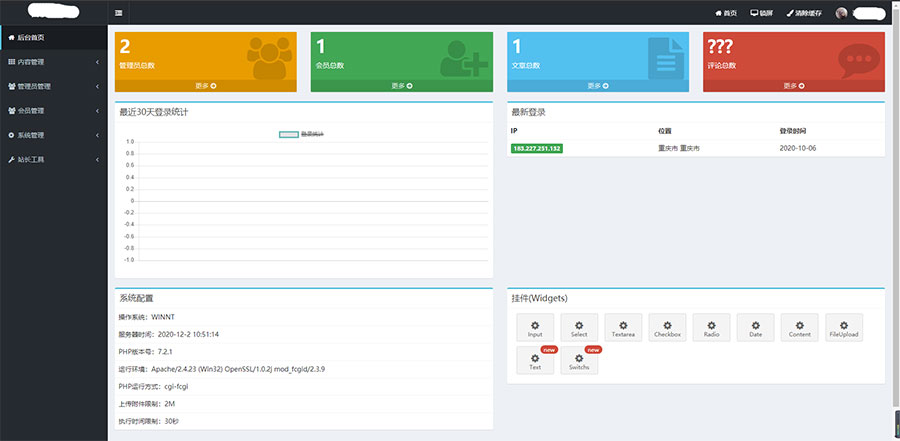 PHP内核通用网站后台权限管理系统源码插图3