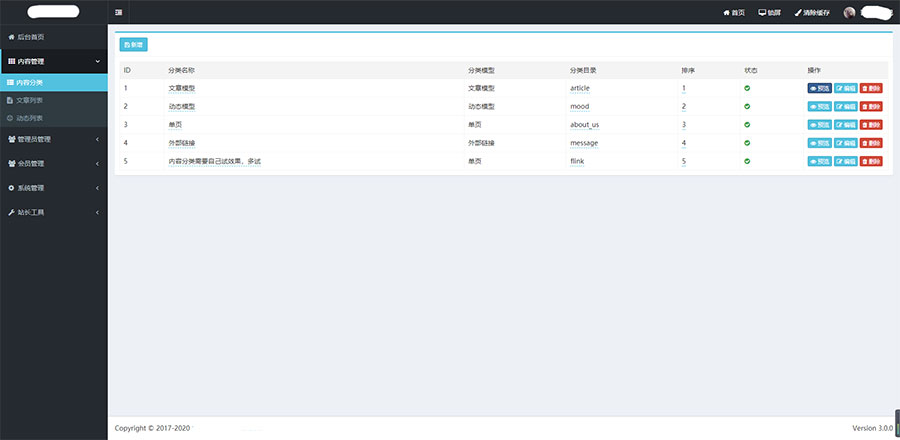 PHP内核通用网站后台权限管理系统源码-源来如此