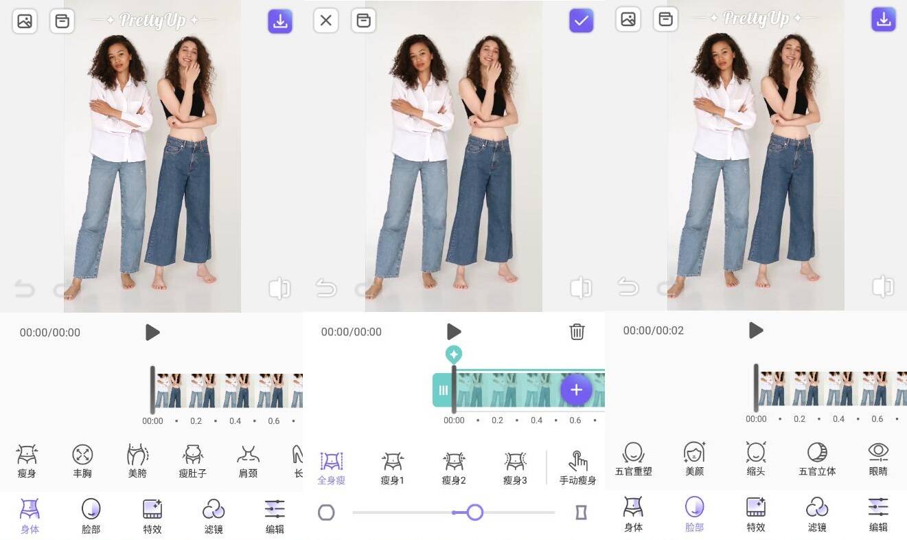 PrettyUp 视频美化v1.6.0免登高级版-源来如此