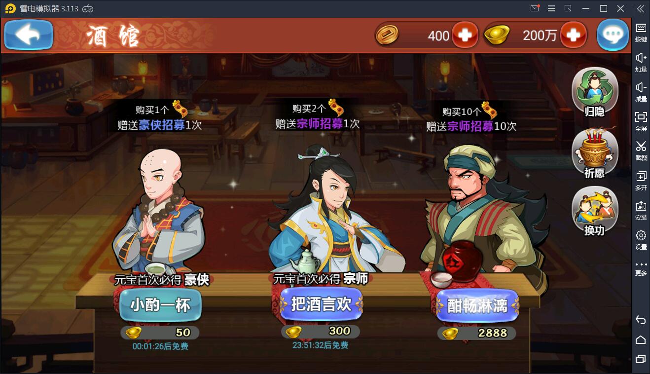 手游【江湖侠客令】红卡WIN一键服务端+充值后台【站长亲测】插图3