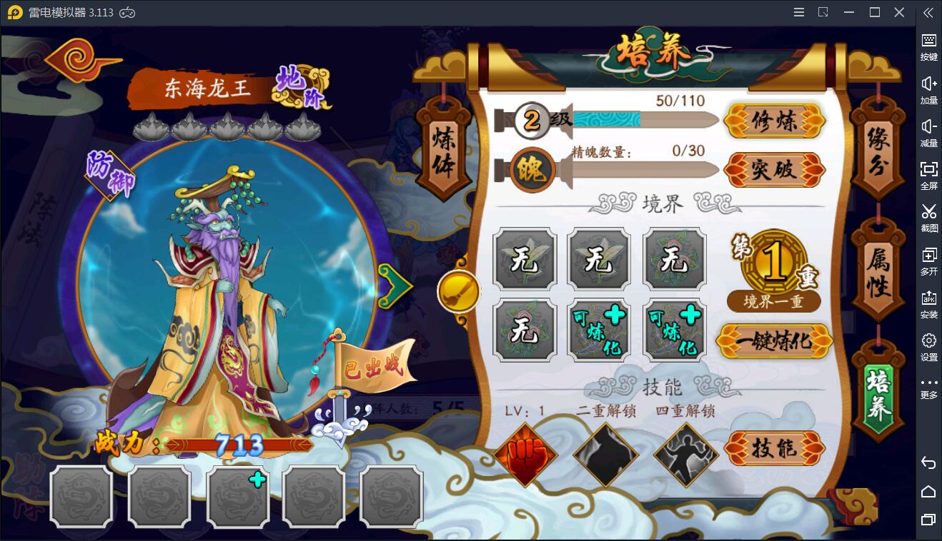 手游【千古传说】WIN一键服务端+充值后台【站长亲测】插图2