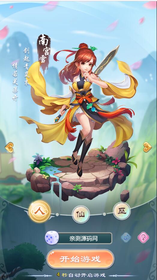 三网H5游戏【暴走西游H5】7月整理Win一键服务端+GM后台【站长亲测】插图1