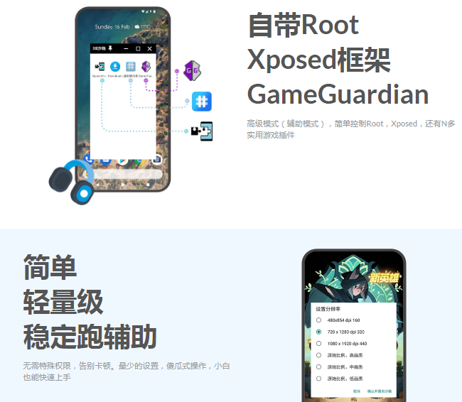 x8沙箱(多开神器)v0.7.5.8.06-64cn高级版-源来如此