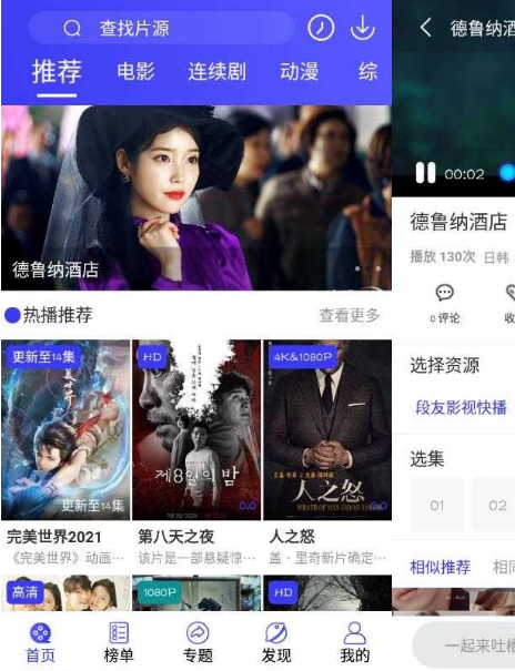 安卓段友影视v4.2.0纯净版-源来如此