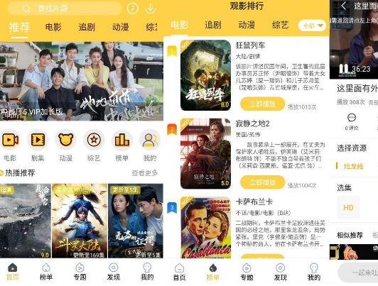 安卓追剧人v4.0.9 纯净版-源来如此