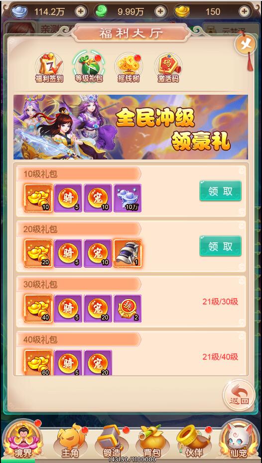 三网H5游戏【暴走西游H5】7月整理Win一键服务端+GM后台【站长亲测】插图2